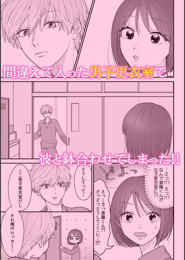 ロッカーの中は挿入中！？ 男子更衣室に取り残されたドジJKを襲う一軍イケメンとの密…_7枚目の画像